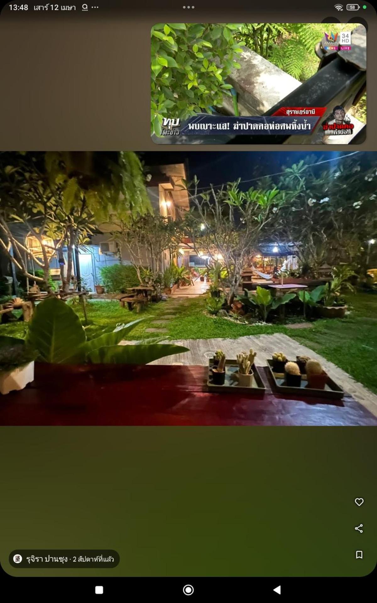 The Park Ayutthaya Resort And Spa Zewnętrze zdjęcie